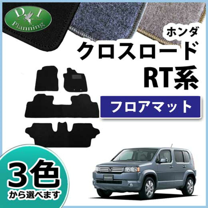 楽天市場】【送料無料】ホンダ クロスロード RT1 RT2 RT3 RT4 RT系 