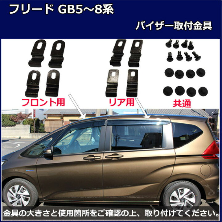 楽天市場】【送料無料】ホンダ 新型 フリード GT1 GT2 GT3 GT4 GT5 GT6 