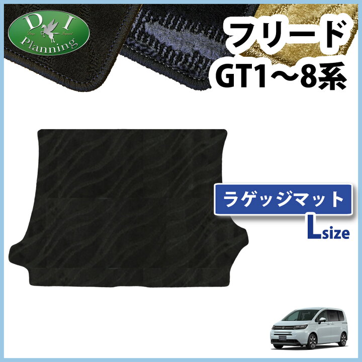 楽天市場】【送料無料】ホンダ 新型フリード GT1 GT2 GT3 GT4 GT5 GT6 