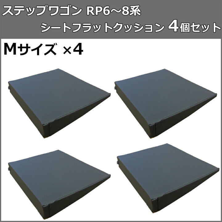 楽天市場】【イチオシ商品】ホンダ 新型 ステップワゴン RP6 RP7 RP8  