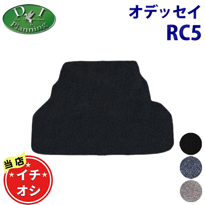 楽天市場】【イチオシ商品】ホンダ 現行型 オデッセイ RC5 e：HEV 