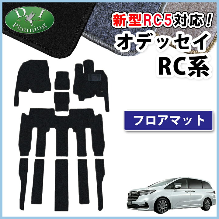 楽天市場】【イチオシ商品】ホンダ 新型 オデッセイ RC1 RC2 RC4 RC5 