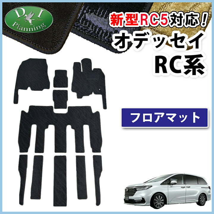 楽天市場】【 イチオシ商品！】ホンダ 新型 オデッセイ RC1 RC2 RC4  