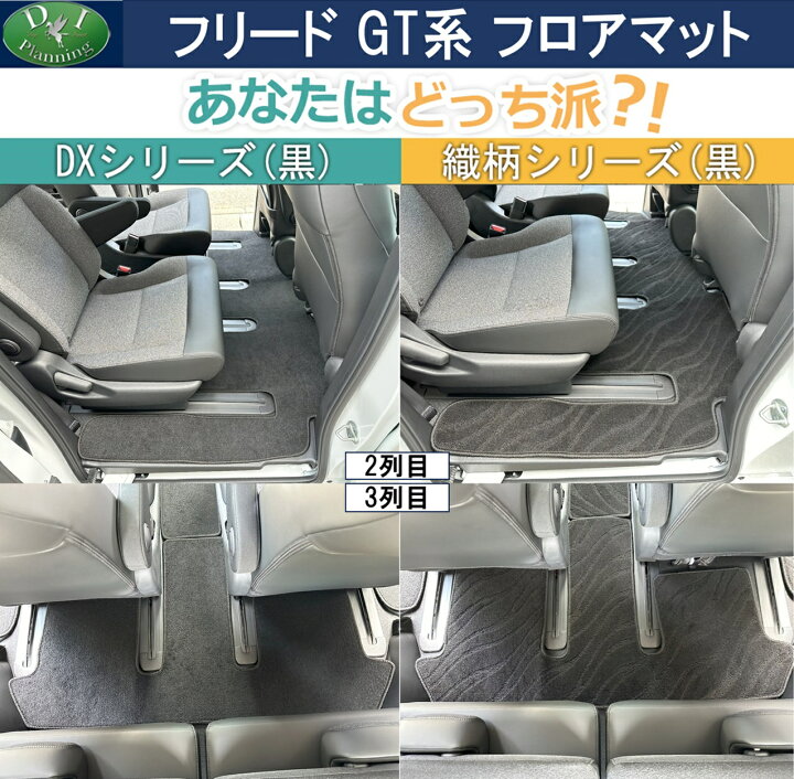 楽天市場】【送料無料】ホンダ 現行型フリード GT1 GT2 GT3 GT4 GT5 