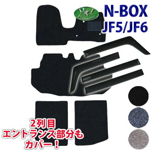 �y�C�`�I�V���i�z�z���_ NBOX N-BOX N�{�b�N�X jf5 jf6 �V�^NBOX ���s�^NBOX �y �t���A�}�b�g ���Q�b�W�}�b�g �h�A�o�C�U�[ DX �z �J�[�}�b�g ���sNBOX�J�X�^�� �t���A�[�}�b�g N-BOX�J�X�^�� �����ԃ}