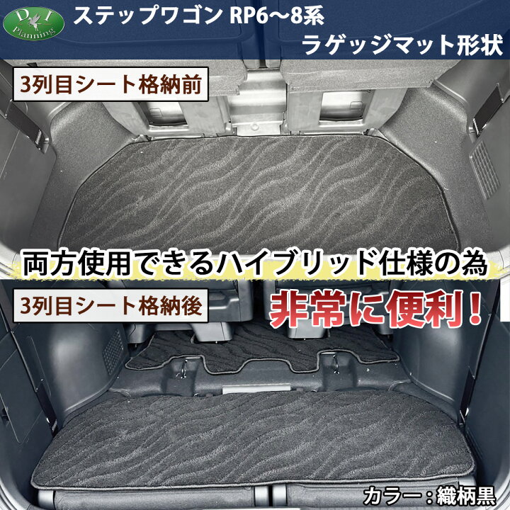 楽天市場】【イチオシ商品】ホンダ 新型 ステップワゴン RP6 RP7 RP8 