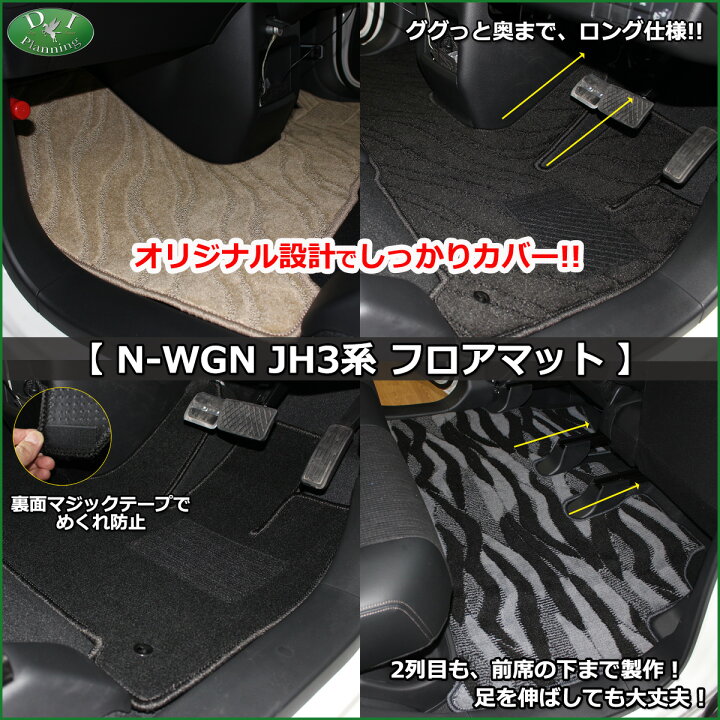 楽天市場】【送料無料】ホンダ 新型NWGN 現行型N-WGN JH3 JH4 NWAGON N 