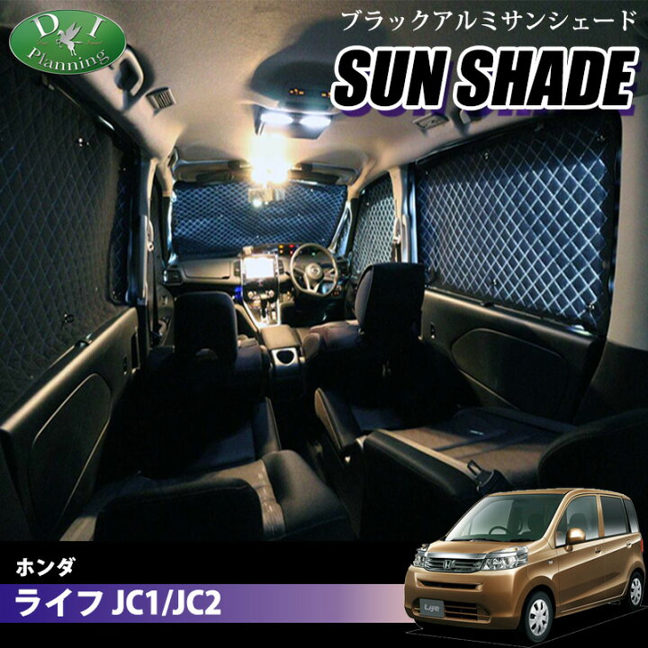 楽天市場】【イチオシ商品】ホンダ ライフ JC1 JC2 高機能 ハイ 