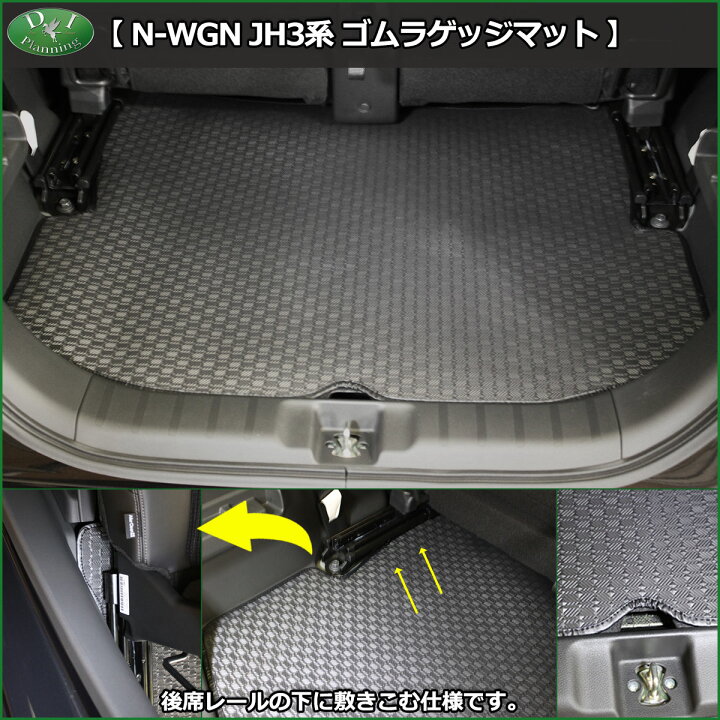 楽天市場】【送料無料】ホンダ 現行NWGN 新型N-WGN JH3 JH4 NWAG0N N 