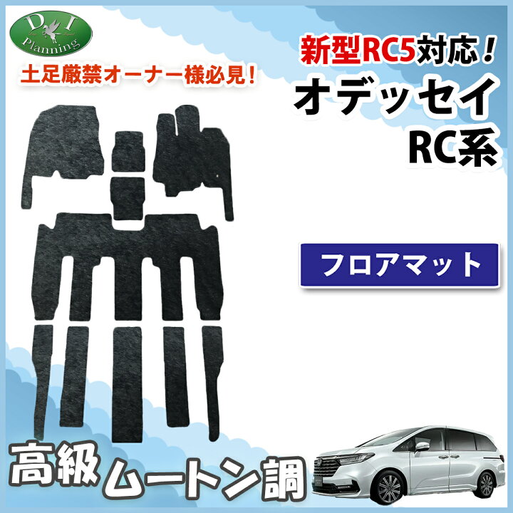 楽天市場】【イチオシ商品】新型 オデッセイ RC5 オデッセイe:HEV 
