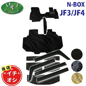 �z���_ N BOX N-BOX NBOX JF3 JF4 N�{�b�N�X �y�t���A�}�b�g ���Q�b�W�}�b�g �h�A�o�C�U�[ �D��S �z �J�[�}�b�g �t���A�[�}�b�g N-BOX�J�X�^�� �����ԃ}�b�g �A�N�Z�T���[ �J�[�p�i �p�[�c �g�����N�}