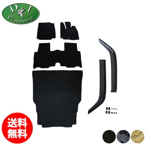 【イチオシ商品】ホンダ N-VAN Nバン JJ1 JJ2 NVAN N-バン エヌバン N-VAN e: JJ3 フロアマット & ラゲッジカバー & ドアバイザー 織柄S カーマット フロアシートカバー フロアーマット フロアカーペ