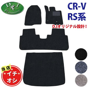 �y�C�`�I�V���i�z�z���_ CR-V CRV RS5 RS6 �t���A�}�b�g ���Q�b�W�}�b�g DX �J�[�}�b�g �t���A�V�[�g�J�o�[ �t���A�[�}�b�g �t���A�J�[�y�b�g �����ԃp�[�c �J�[�p�i �A�N�Z�T���[ ���Q�[�W�}�b