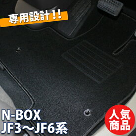 【新型JF5 JF6対応！】ホンダ N BOX N-BOX 新型NBOX 現行型NBOX Jf5 JF6 旧型 JF3 JF4 Nボックス フロアマット ラゲッジマット ドアバイザー DX カーマット 現行NBOXカスタム フロアーマット N-BOXカスタム 自動車マット アクセサリー カー用品 パーツ