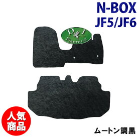 【人気商品】ホンダ 新型N-BOX NBOX 現行型N-BOX JF5 JF6 Nボックス 【 フロアマット ドアバイザー ムートン調 】ミンク調 カーマット NBOXカスタム N-BOXカスタム フロアーマット フロアカーペット フロアシートカバー アクセサリー パーツ サイドバイザー 自動車パーツ