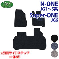 楽天市場】n－one 純正 フロアマットの通販