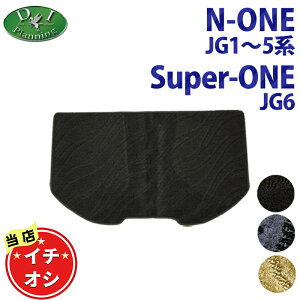 �z���_ N-ONE e : JG5 N-ONE NONE �G�k���� N���� JG1 JG2 JG3 JG4 ���Q�b�W�}�b�g �D�� ���Q�b�W�J�o�[ ���Q�[�W�X�y�[�X�}�b�g �g�����N�}�b�g �g�����N�V�[�g �t���A�}�b�g �ЊO�V�i �J�[�p�i diplanning