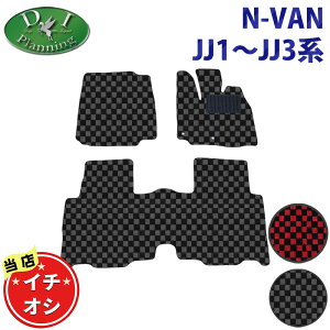 �y�C�`�I�V���i�z�z���_ N-VAN N�o�� JJ1 JJ2 NVAN N-�o�� �G�k�o�� N-VAN e�F JJ3 �y�t���A�}�b�g �h�A�o�C�U�[ �`�F�b�N���z �J�[�}�b�g �t���A�V�[�g�J�o�[ �t���A�[�}�b�g �t���A�J�[�y�b�g �J�[