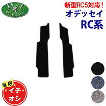楽天市場】楽天 オデッセイ rc サイドステップの通販