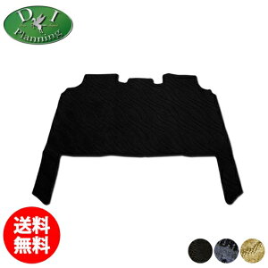 【送料無料】ホンダ ステップワゴンRP1 RP2 スパーダ RP3 RP4 セカンドラグマット 織柄S 二列目 ラグマット カーマット フロアマット 自動車マット パーツ フロアーマット フロアシートカバー
