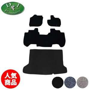 【送料無料】 ホンダ ヴェゼル ベゼル RU1 RU2 ヴェゼルハイブリッド RU3 RU4 フロアマット & ラゲッジマット DX カーマット フロアーマット ジュータンマット フロアシートカバー フロアーカー
