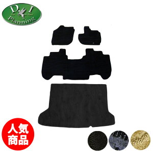 【送料無料】 ホンダ ヴェゼル ベゼル RU1 RU2 ヴェゼルハイブリッド RU3 RU4 フロアマット & ラゲッジマット 織柄 カーマット フロアーマット ジュータンマット フロアシートカバー フロアー