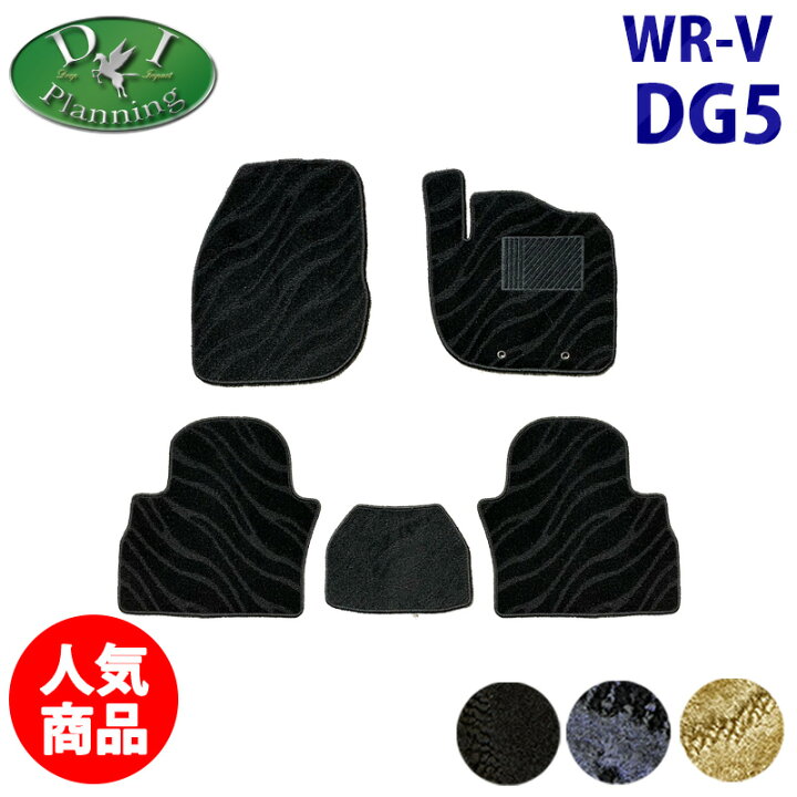 楽天市場】【イチオシ商品】 ホンダ 新型 WR-V WRV DG5 【 フロア 