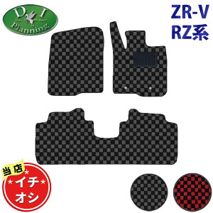 �y�C�`�I�V���i�z �z���_ ZR-V ZRV RZ3 RZ5 e�FHEV X e�FHEV Z RZ4 RZ6 �y �t���A�}�b�g �h�A�o�C�U�[ �`�F�b�N�� �z �J�[�}�b�g �t���A�[�V�[�g�J�o�[ �t���A�[�}�b�g �t���A�[�J�[�y�b�g �J�[�p�i �A
