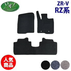【イチオシ商品】 ホンダ ZR-V ZRV RZ3 RZ5 e：HEV X e：HEV Z RZ4 RZ6 【 フロアマット ラゲッジマット ドアバイザー DX 】 カーマット フロアーシートカバー フロアーマット フロアーカーペット カー用品 アクセサリーパーツ 足マット 社外新品 非純正品