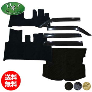 【送料無料】ホンダ 新型NWGN 現行型N-WGN JH3 JH4 NWAGON N-WAGON NWGNカスタム フロアマット ラゲッジマット ドアバイザー 織柄 カーマット パーツ Nワゴン フロアーマット フロアシートカバー カー