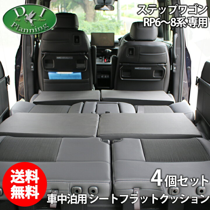 楽天市場】【イチオシ商品】ホンダ 新型 ステップワゴン RP6 RP7 RP8  