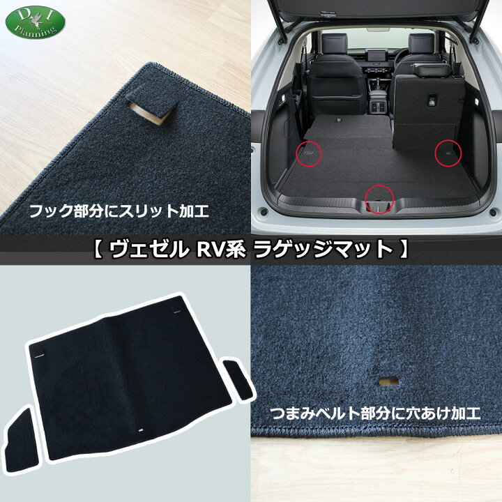 楽天市場】【送料無料】新型ヴェゼル 現行型ヴェゼル RV3 RV4 RV5 RV6 