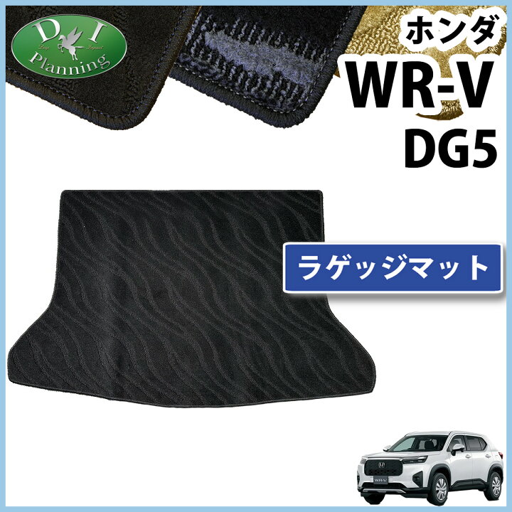 楽天市場】【イチオシ商品】 ホンダ 新型 WR-V WRV DG5 【 フロア 