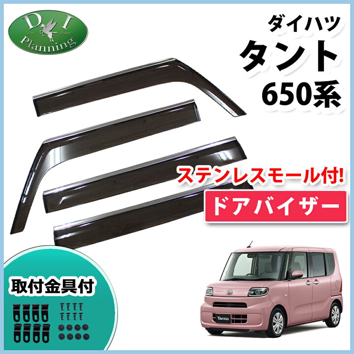 楽天市場】【送料無料】ダイハツ 新型タント 現行タントカスタム 