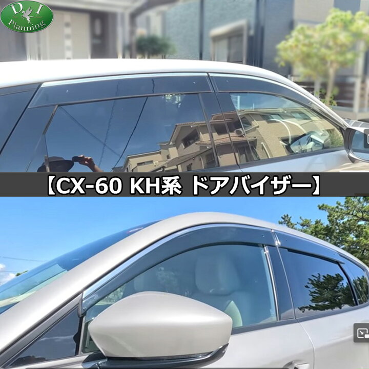 楽天市場】【イチオシ商品】マツダ CX-60 CX60 KH5S3P KH5P KH3P 
