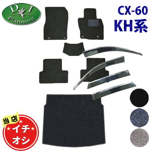 yC`IViz}c_ CX-60 CX60 KH5S3P KH5P KH3P KH3R3P y tA}bg DX  gN}bg  hAoCU[ z J[}bg tA[}bg tAV[gJo[ v~AX|[c v~A