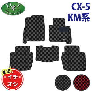 �y�C�`�I�V���i�z�}�c�_ �V�^ CX-5 CX5 KM�n KMYSDP �y �t���A�}�b�g �h�A�o�C�U�[ �`�F�b�N�� �z �J�[�}�b�g S G L �t���A�V�[�g�J�o�[ �t���A�[�}�b�g �t���A�J�[�y�b�g �A�N�Z�T���[ �p�[�c �T