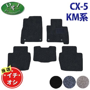�y�C�`�I�V���i�z�}�c�_ �V�^ CX-5 CX5 KM�n KMYSDP �t���A�}�b�g ���Q�b�W�}�b�g �h�A�o�C�U�[ DX �J�[�}�b�g S G L �t���A�V�[�g�J�o�[ �t���A�[�}�b�g �t���A�J�[�y�b�g �A�N�Z�T���[ ���Q�[�W