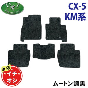 �y�C�`�I�V���i�z�}�c�_ �V�^ CX-5 CX5 KM�n KMYSDP �y�t���A�}�b�g �h�A�o�C�U�[ �z �n�C�p�C�� �t�@�[ �J�[�}�b�g S G L �t���A�V�[�g�J�o�[ �t���A�[�}�b�g �t���A�J�[�y�b�g �A�N�Z�T���[ �p�[