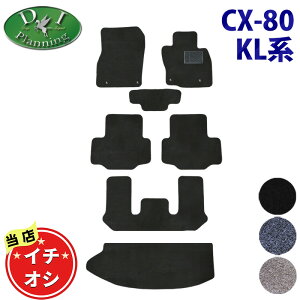 }c_ CX-80 CX80 KL5S3P KL3P y tA}bg DX z J[}bg tA[}bg tAV[gJo[ tA[J[ybg ԃ}bg p[c W[^}bg J[pi ЊOVi 񏃐i div