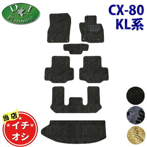 }c_ CX-80 CX80 KL5S3P KL3P y tA}bg DS z J[}bg tA[}bg tA[V[gJo[ tAJ[ybg ԃ}bg p[c W[^}bg J[pi ЊOi 񏃐i di