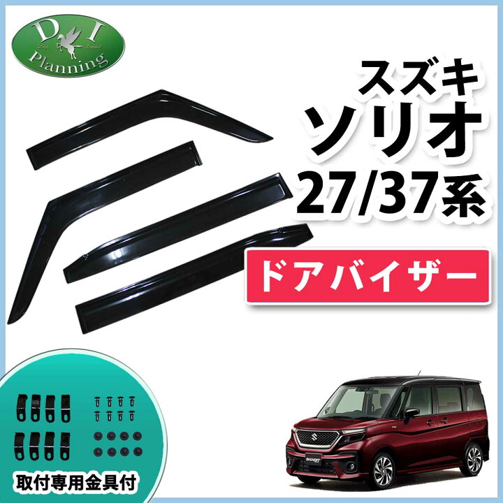 楽天市場】【送料無料】スズキ ソリオ MA27S ソリオバンディッド 