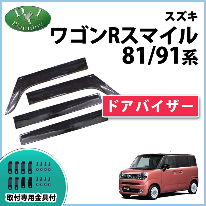 楽天市場】スズキ ワゴンRスマイル MX81S MX91S 【 フロアマット 