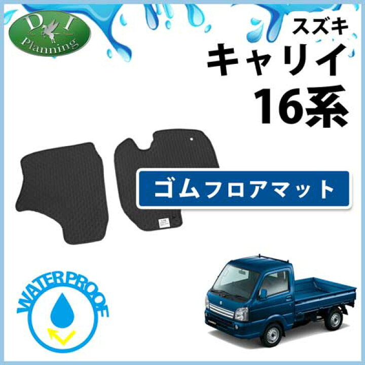 楽天市場】【送料無料】スズキ キャリイ キャリー キャリイトラック 
