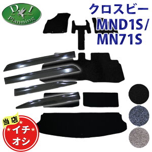 �X�Y�L �V�^ �N���X�r�[ XBEE MND1S MN71S �t���A�}�b�g ���Q�b�W�}�b�g �h�A�o�C�U�[ DX �J�[�}�b�g �t���A�[�}�b�g �t���A�V�[�g�J�o�[ �t���A�[�J�[�y�b�g �W���[�^���}�b�g �A�N�Z�T���[�p�[