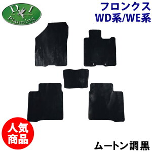 【おすすめ商品】スズキ フロンクス WDB3S WEB3S 高級ムートン調フロアマット ハイパイル ファー カーマット 自動車パーツ フロアーカーペット フロアーマット ジュータンマット アクセサリー