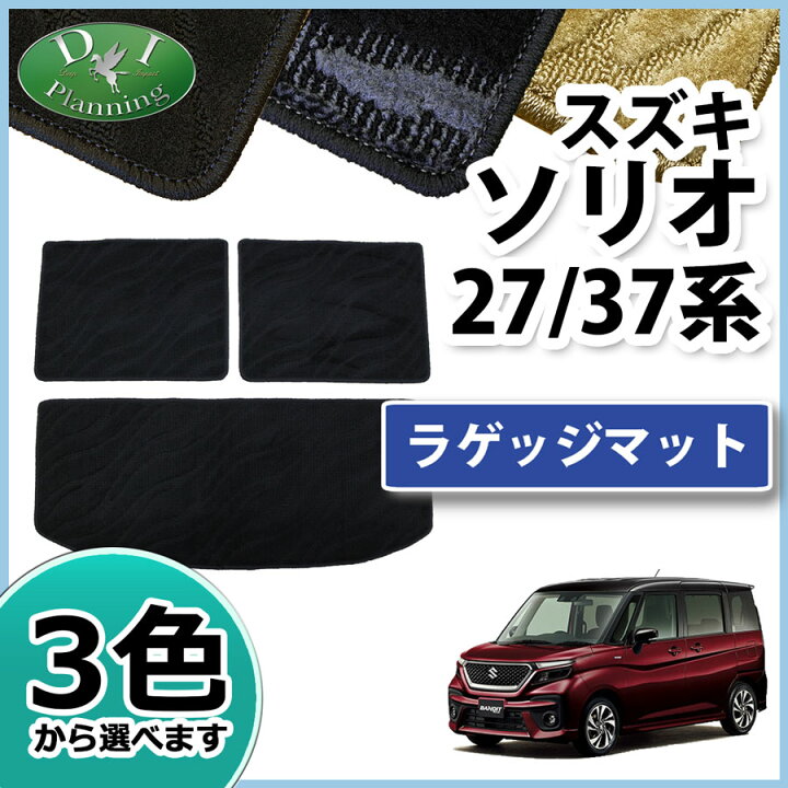 楽天市場】【送料無料】スズキ 新型ソリオ MA27S 27系 37系 現行ソリオ 