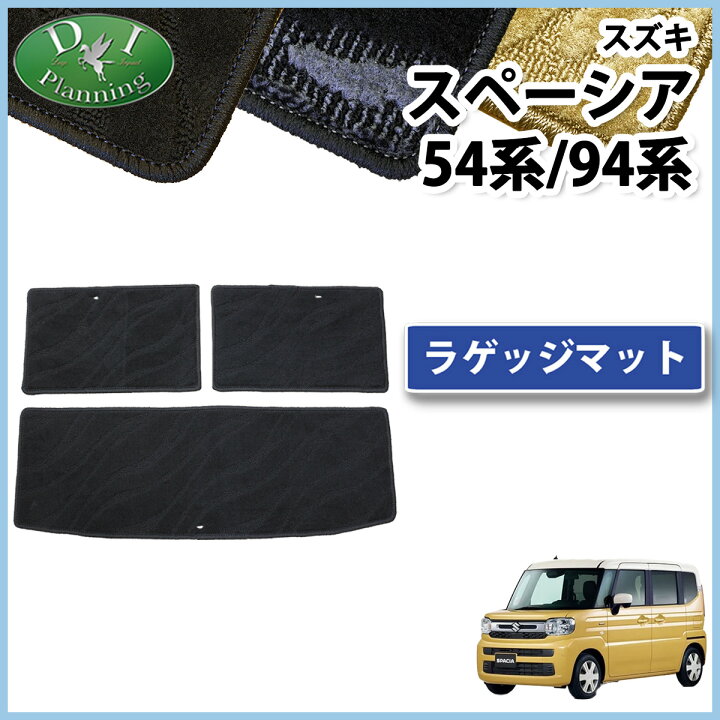 楽天市場】【新型対応！】スズキ 現行型 スペーシア MK94S スペーシア 