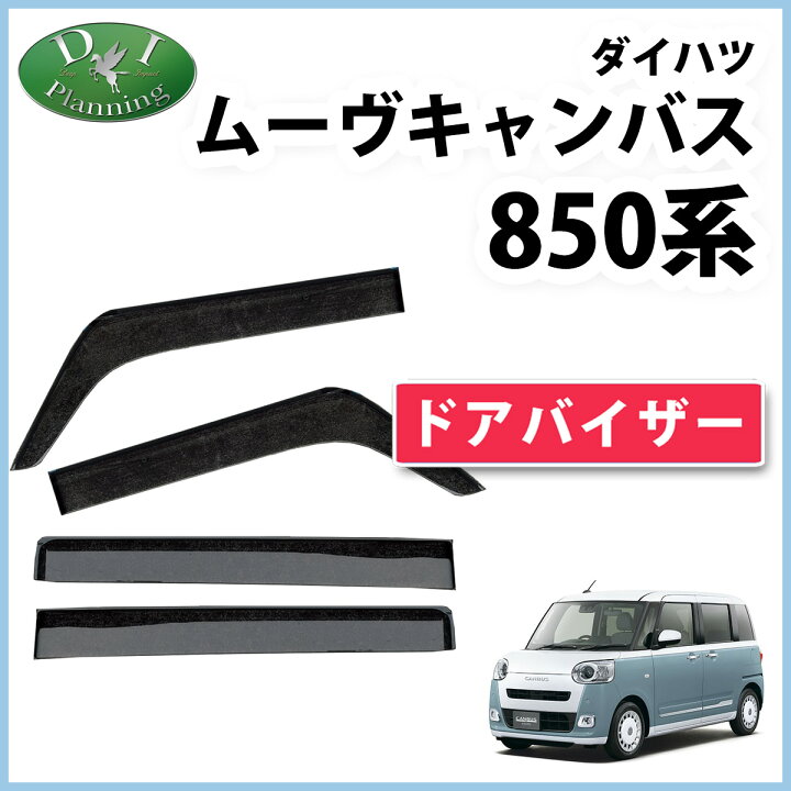 楽天市場】【イチオシ商品】新型 ムーヴキャンバス LA850S LA860S  