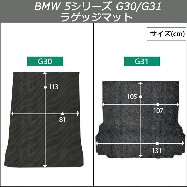 楽天市場】【送料無料】BMW 5シリーズ G30 G31 【 フロアマット 